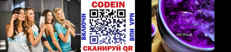 Купить где  Гаврилов-Ям  Кодеин Purple Drank 
