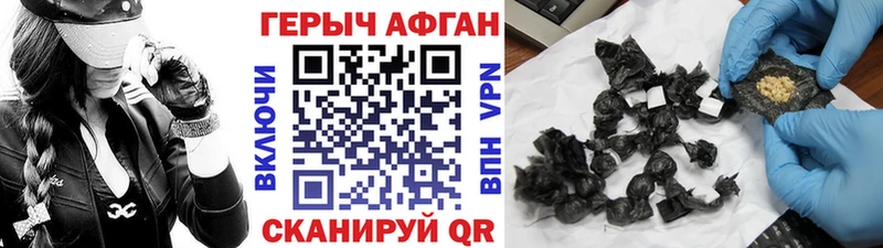 Купить закладки  Гаврилов-Ям  ГЕРОИН Афган 