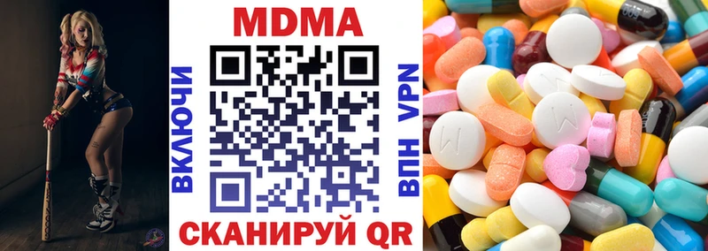 Купить  Гаврилов-Ям  МДМА Molly 