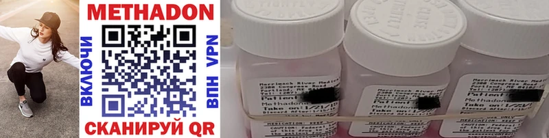 Купить где Гаврилов-Ям Метадон methadone